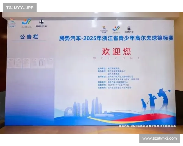 浙江省省赛浙江赛事组委会·精彩赛事·活力浙江 浙江赛事服务·高效规范专业 浙江赛事平台·助力体育发展 浙江省省赛浙江赛事组委会·精彩赛事·活力浙江 浙江赛事服务·高效规范专业 浙江赛事平台·助力体育发展