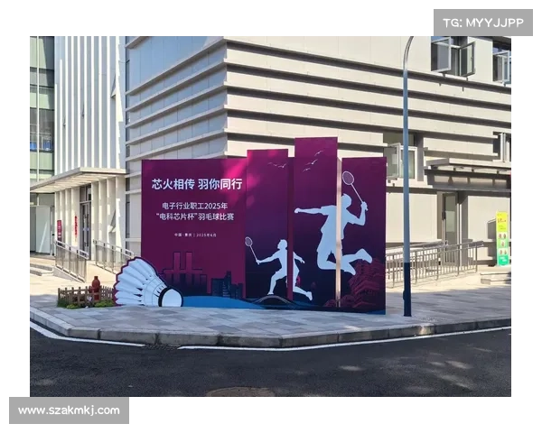 羽毛球比赛2020赛程